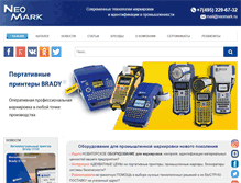 Tablet Screenshot of neomark.ru